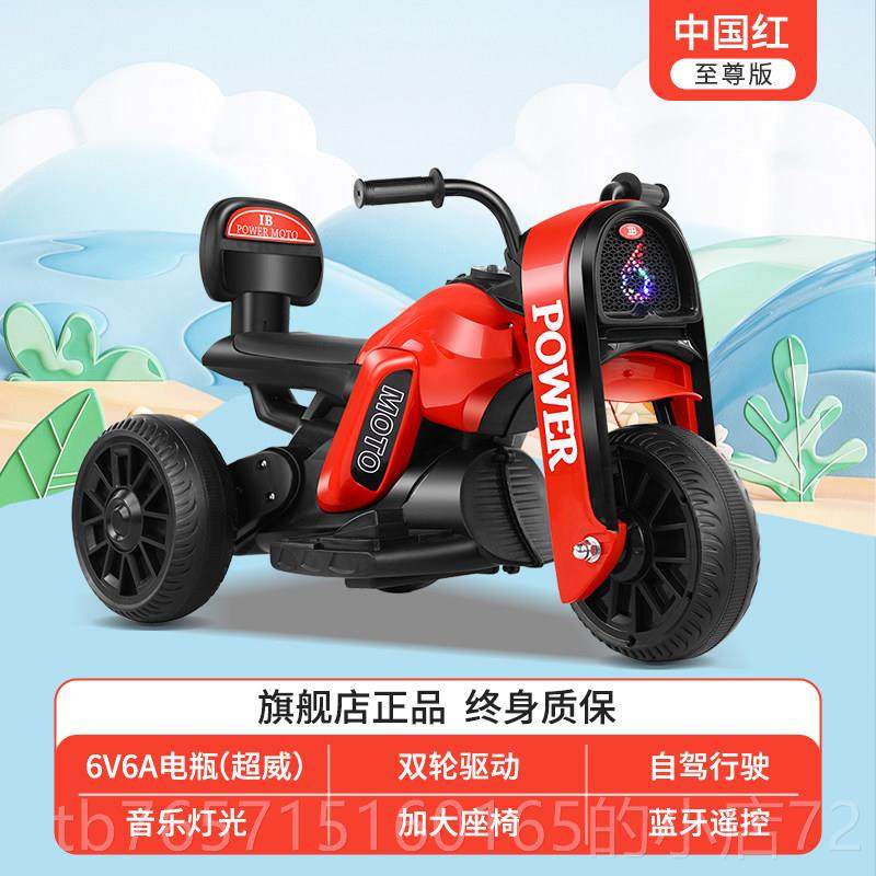 高档人儿童电动车摩托车女孩宝宝电瓶车可坐玩具男车遥双驱大电池,玩具/童车/益智/积木/模型,儿童电动车,淘宝优惠券,粉丝福利购,淘宝优惠卷