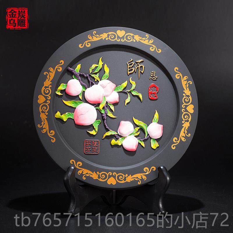 高档金炭雕桃李芬芳 乌实定制教节礼物送老师用师恩摆件毕业纪念