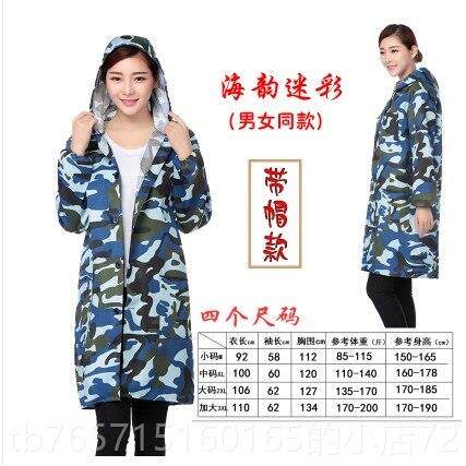 高档。春秋款薄脏防水罩衣男女中长防款工作夏服外套褂迷彩搬运大