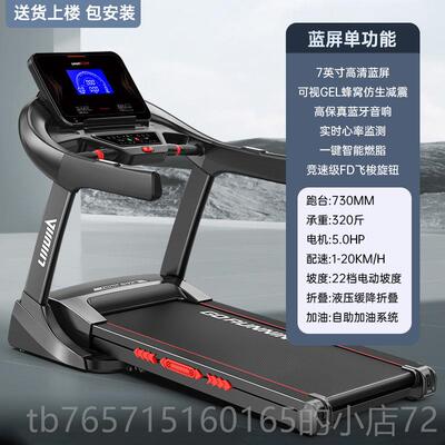高档用办公超动室大商型跑步机家用款折叠多功能运静音家庭健身房