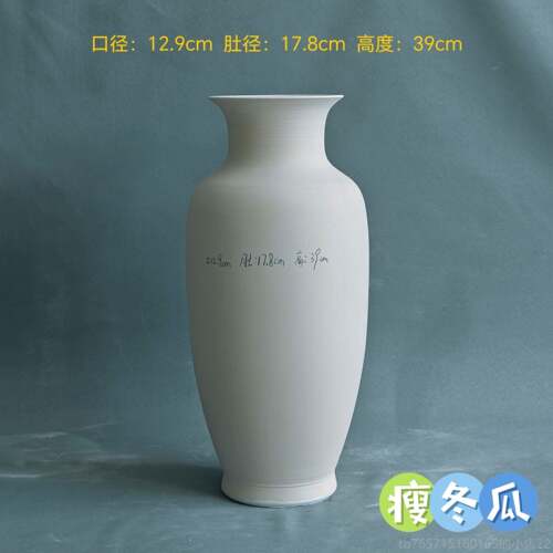 高档景德镇陶瓷素坯花瓶摆客厅插件花中式种家居高度3，5-43各大