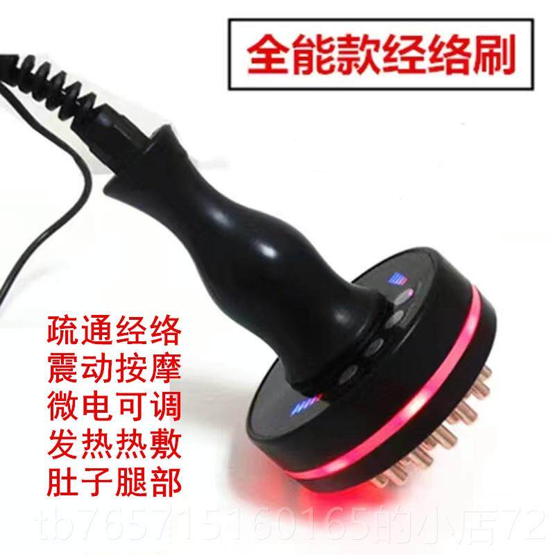 高档远送红外线发热9档位微电络动经按摩刷 姜老油美体刮痧仪器