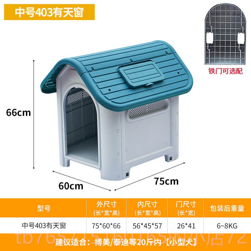 高档户防雨保暖狗屋塑胶可可拆洗狗外窝 大型犬适用 冬天保暖狗窝