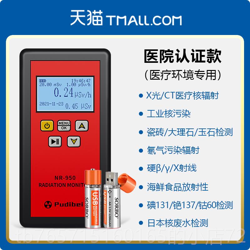 高档电测磁辐射检测仪家用孕波妇电磁高压线手机伏辐射光测试仪仪