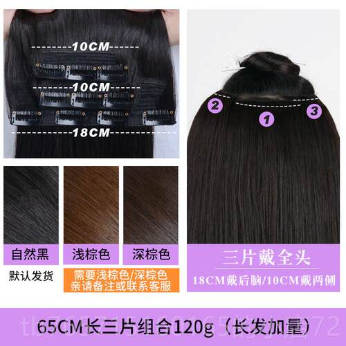 高档发头发片三片片式全真真人发无痕隐形长发假发女后脑勺发蓬松