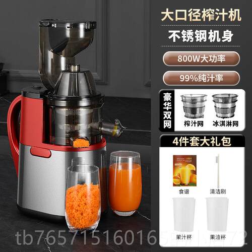 高档家用榨汁机电动水离果蔬菜机果汁机渣汁分原汁理机可携式料榨