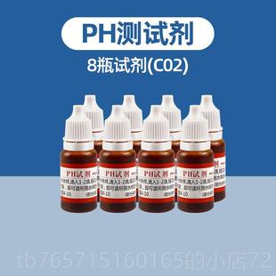 高档家贝余氯质试剂测PH测试剂净水器自来水漂白家用PH水粉检测试