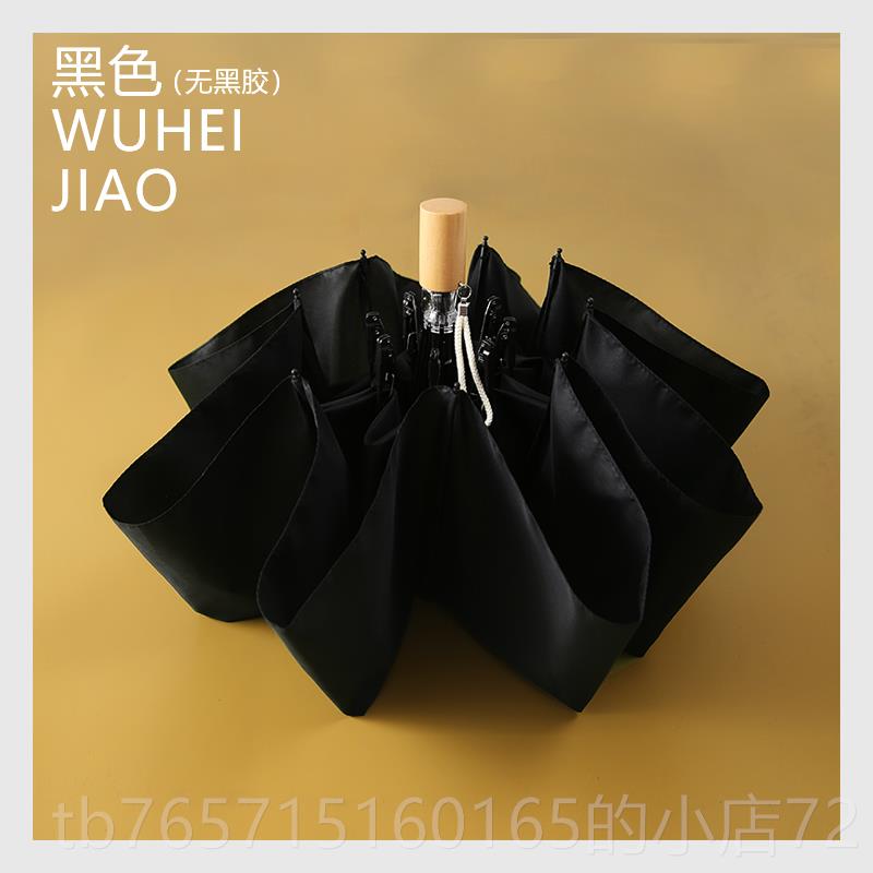 高档木柄雨文艺伞女韩国简约系晴纯雨两用色太阳伞防晒防森紫外线