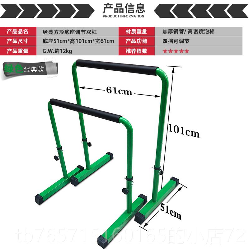 高档双杠架健室身家用内分体式臂屈伸俄单挺双杆囚徒户外引向体上