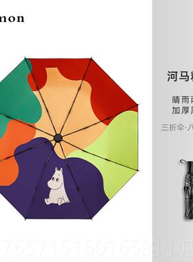 高档Cmon太阳伞晒紫防外线遮女阳伞创意可爱小黑伞两用折叠自晴雨