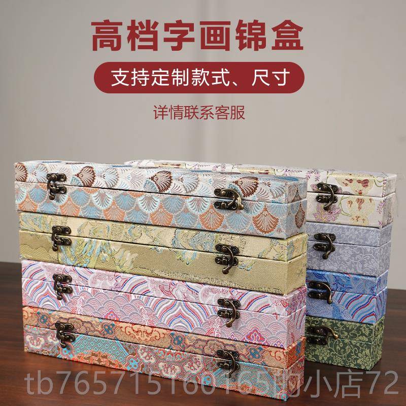 高档韵南高档织锦江韩绫卷轴锦盒空盒子书画法手卷画轴挂轴书画作