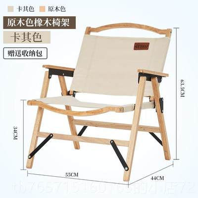 高档克米椅实木特子户外折叠便携式钓鱼凳野外靠背椅子写椅生露营