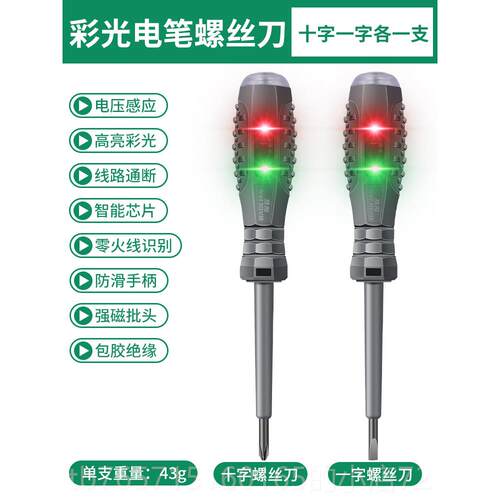 高档多德国精工电笔电工用测断线漏电高扭力电笔螺刀家用专感丝应
