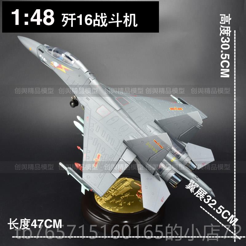 高档1:72/5歼1战斗真机模型彷合金成品J16飞机6航模军4事退伍礼品