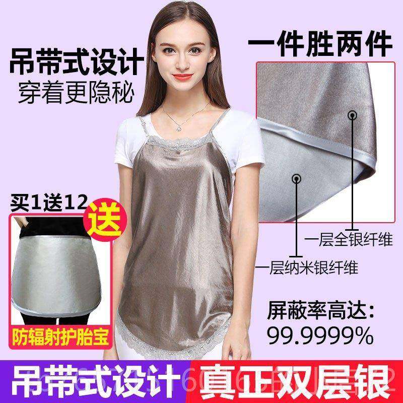 高档妇防辐射服孕妇装品肚正兜围孕裙族护胎宝隐形内穿上班反辐射,孕妇装/孕产妇用品/营养,防辐射服/用品,淘宝优惠券,粉丝福利购,淘宝优惠卷