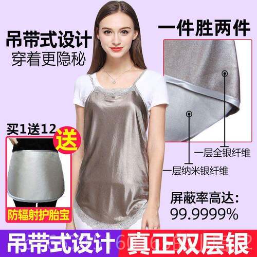 高档妇防辐射服孕妇装品肚正兜围孕裙族护胎宝隐形内穿上班反辐射