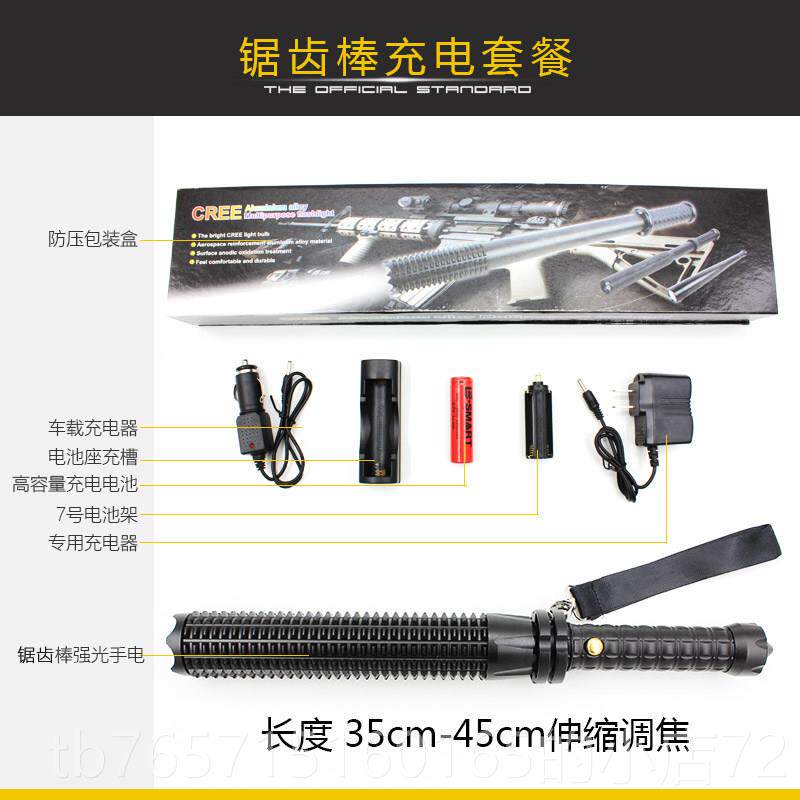 高档手电身筒强光充电超亮长柄户外防棒球棒棍车巡载多功能安逻保
