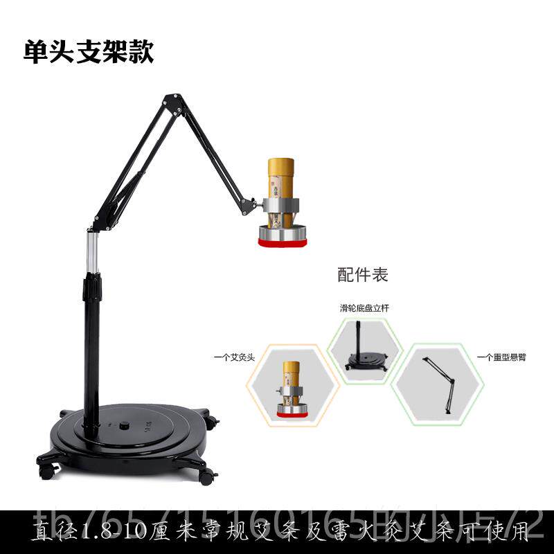 高档艾灸架悬灸仪排烟无烟支架机器家用美熏容架仪器家蒸用温支灸