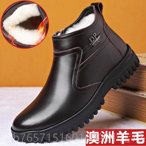 高档加码男老士棉鞋男冬季高大帮加绒保暖鞋真皮加厚中年爸爸羊毛
