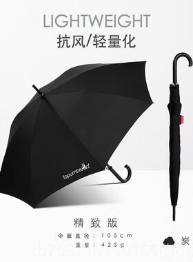 高档柄Topumbrella加大号防加固厚抗风自加动长伞日系双人