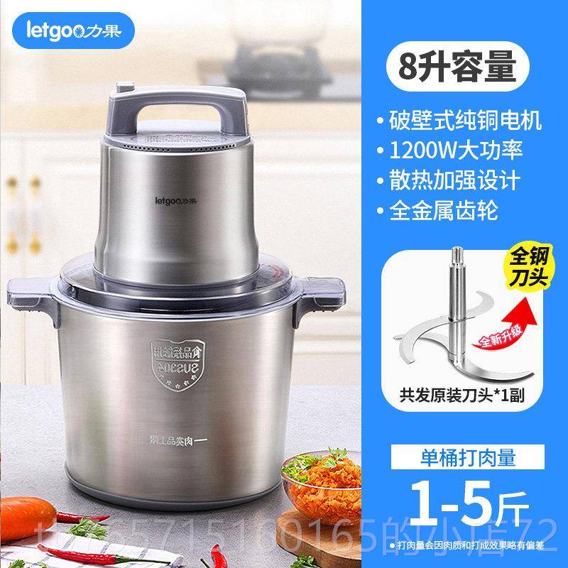 高档果肉机绞商用容量大功率纯铜电力机家大用打蒜泥馄饨馅肉丸打图片