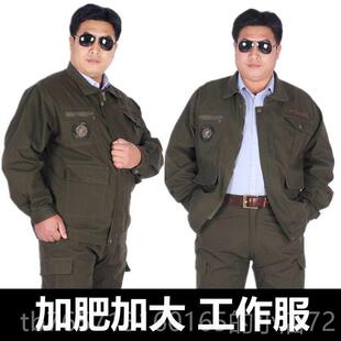 高档春大秋纯棉特大码工作服套装男加肥加宽大松特时尚大兜胖号子