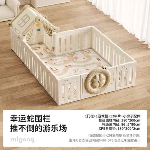 高档曼龙幸儿运游蛇戏围栏婴儿防护栏宝宝爬垫加厚家用童客厅爬栅