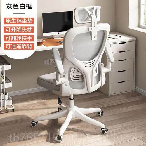 高档新疆竞包邮办公椅人体工学升降座椅学生椅宿舍椅子电电家用脑