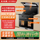 官方正品 美大松夏旗舰集成灶家用蒸烤箱一体消毒大吸力油烟机侧吸