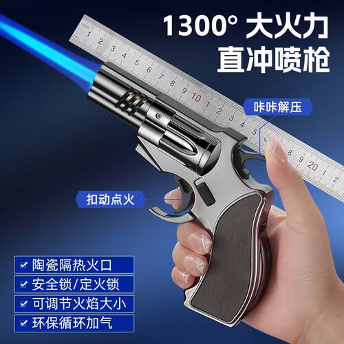 1300度火力直冲喷枪创意大功率充气打火机烧烤点碳雪茄烧猪毛户外