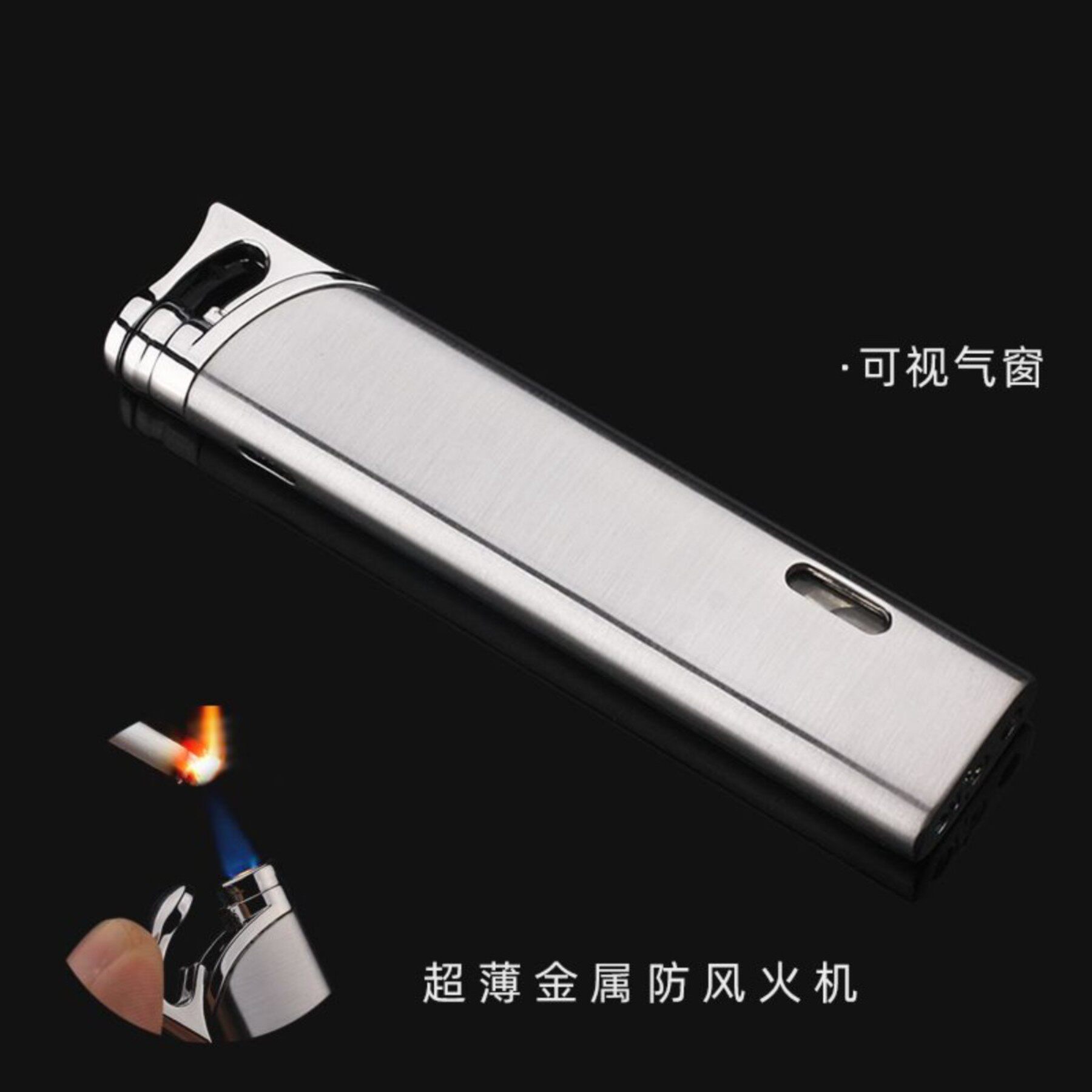 包邮正品奥麦新超薄小巧经典充气防风打火机男金属细长条可视气窗