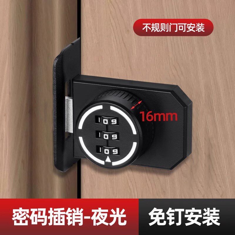 免打孔不规则密码插销锁柜子柜门抽屉锁铁皮柜扣衣柜家用防盗锁具
