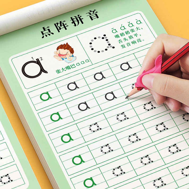 拼音练字帖幼小衔接控笔训练描红本雷射练习簿全套专项拼读训练