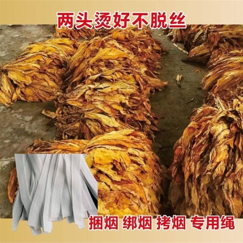 捆烟拷烟绑烟专用绳带布条沙发绑带固定绳各规格宽1厘米涤纶绳