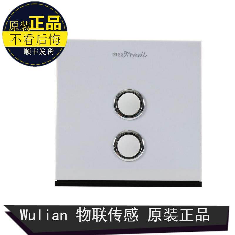 wulian 南京物联 物联传感智能家居系统 单火线三键大功率开关
