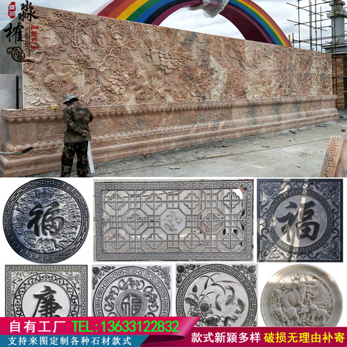 石雕浮雕定制青石地雕石镂空窗花汉白玉雕花花岗石雕塑大理石刻字
