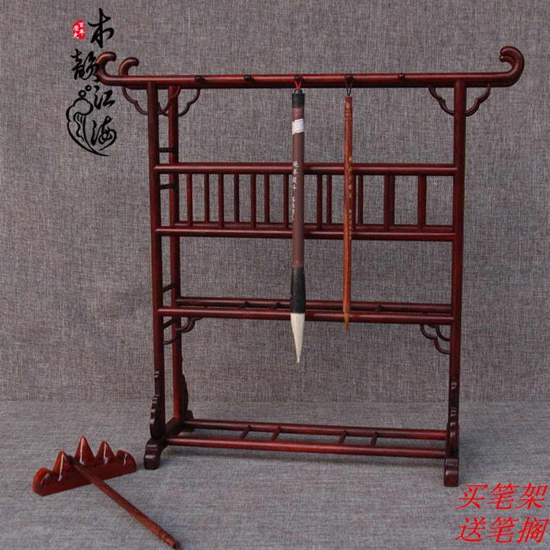红木毛笔架实木毛笔架笔挂红酸枝明式毛笔挂笔架文房四宝书法用品