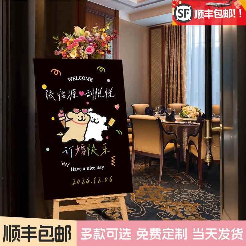 订婚迎宾牌场景布置婚礼黑色卡通立绘牌KT板定制指示牌展示架水牌