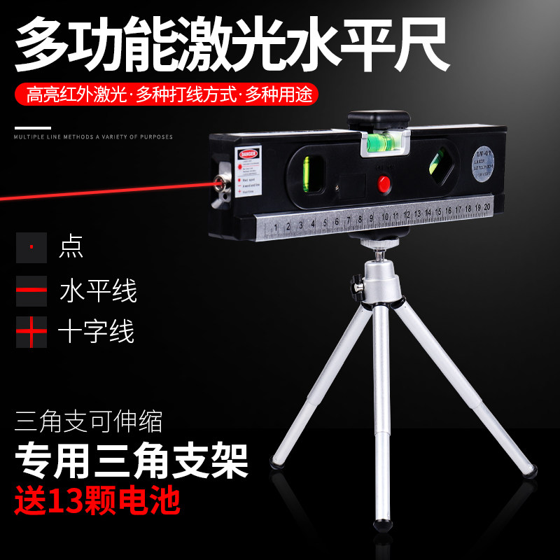 激光水平尺红外线多功能迷你装修微型十字线高精度打线器水平仪