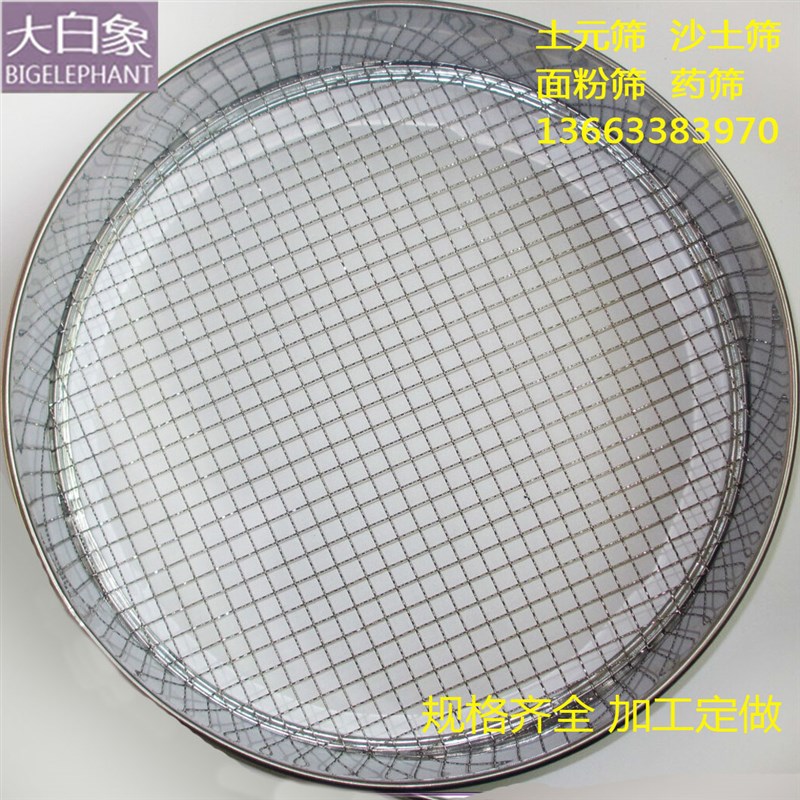 家用 不锈钢网筛 面粉筛0  100目过滤筛子 茶叶筛 米筛大米筛