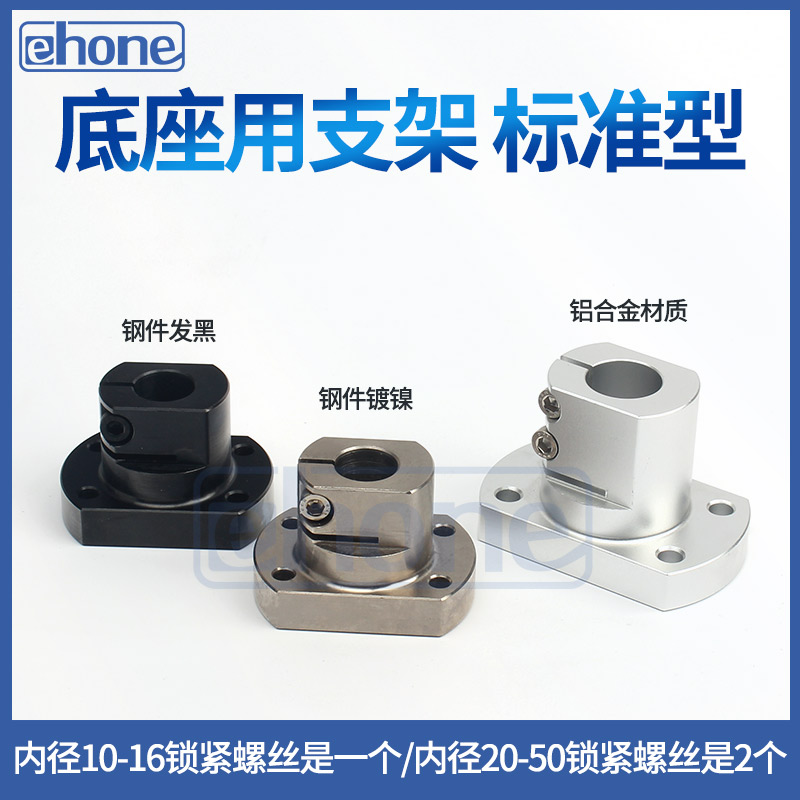 底座用支架光轴指向轴支座CLSB CLSM RBT01 RBT02 RBT0轴固定座