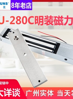 COUNS/高优S280C 磁力锁280kg 电磁锁 铁门门禁锁 防火门磁吸锁
