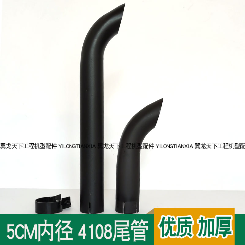 18 20装载机4108小铲车排气管小挖土机消音器排气管5CM内径尾管