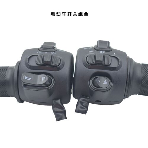 适用于009小龟电摩转把手左右开关变档大灯喇叭一体连体调速把总