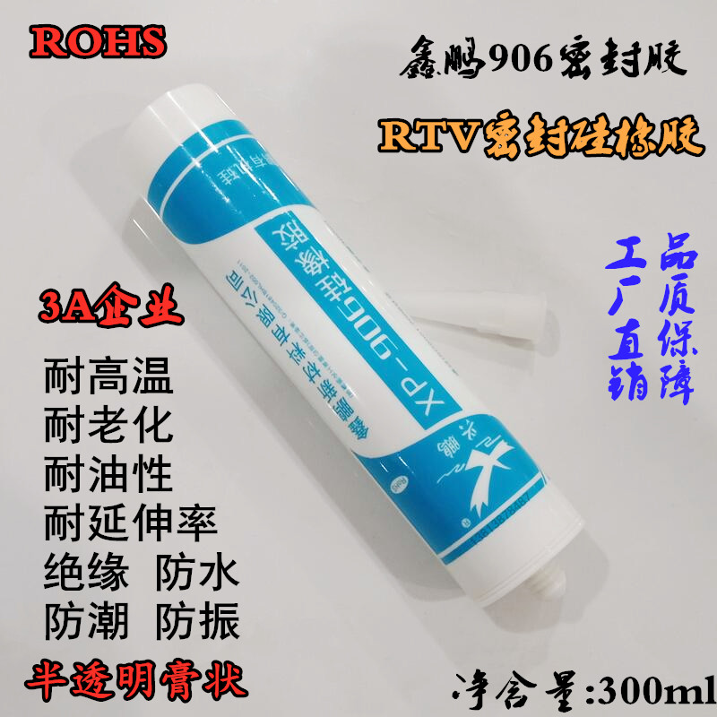 鑫鹏XP-906半透明粘接密封胶水HT906T耐高温硅胶抗震防绝缘环保胶