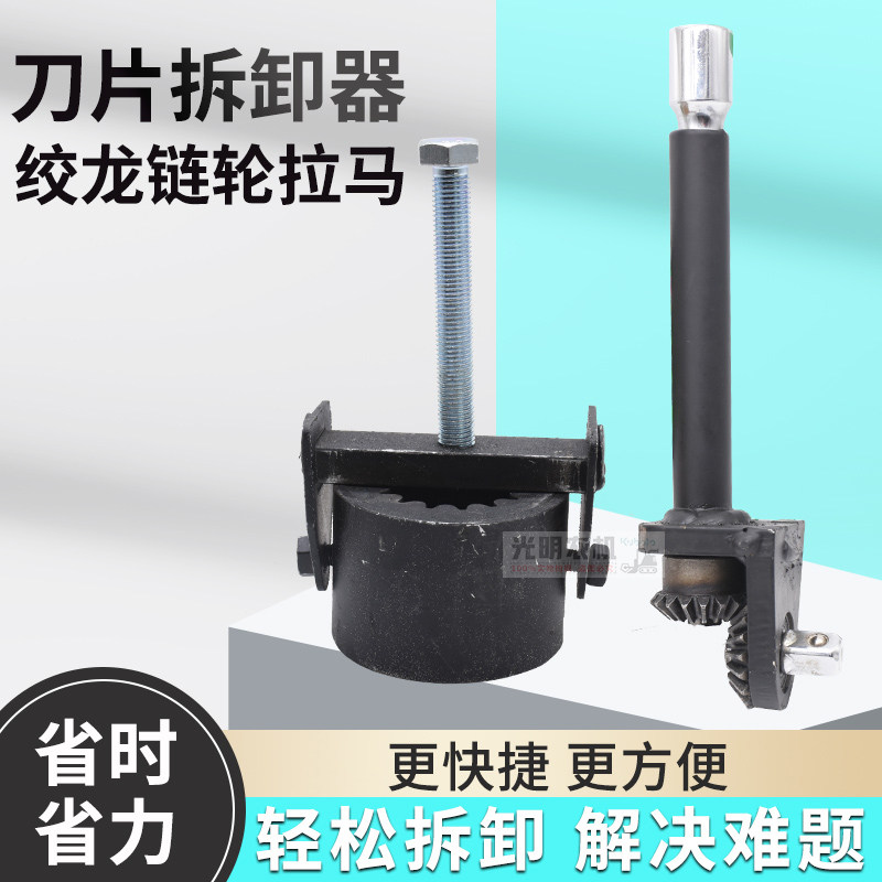 久保田洋马沃得收割机配件粉碎机拆卸工具绞龙链轮快速拆卸拉马