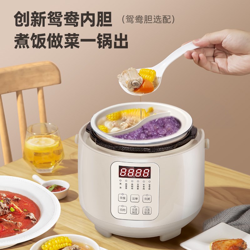 步步康特小号电压力锅1到2人3鸳鸯电饭煲2升迷你电高压锅家用小型