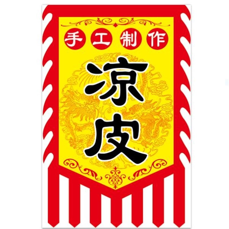 面广告旗子定制作仿古旗战旗旗凉皮烧烤散酒臭豆腐招牌旗帜
