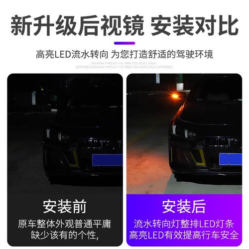 汽车后视镜流水转向灯启动扫描日行灯通用改装饰12vLED流光灯带