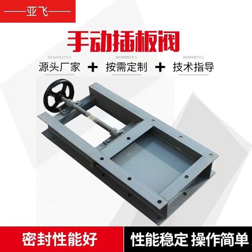 密封卸料方形碳钢插板阀 手动闸阀源头厂家销售 除尘设备闸板阀
